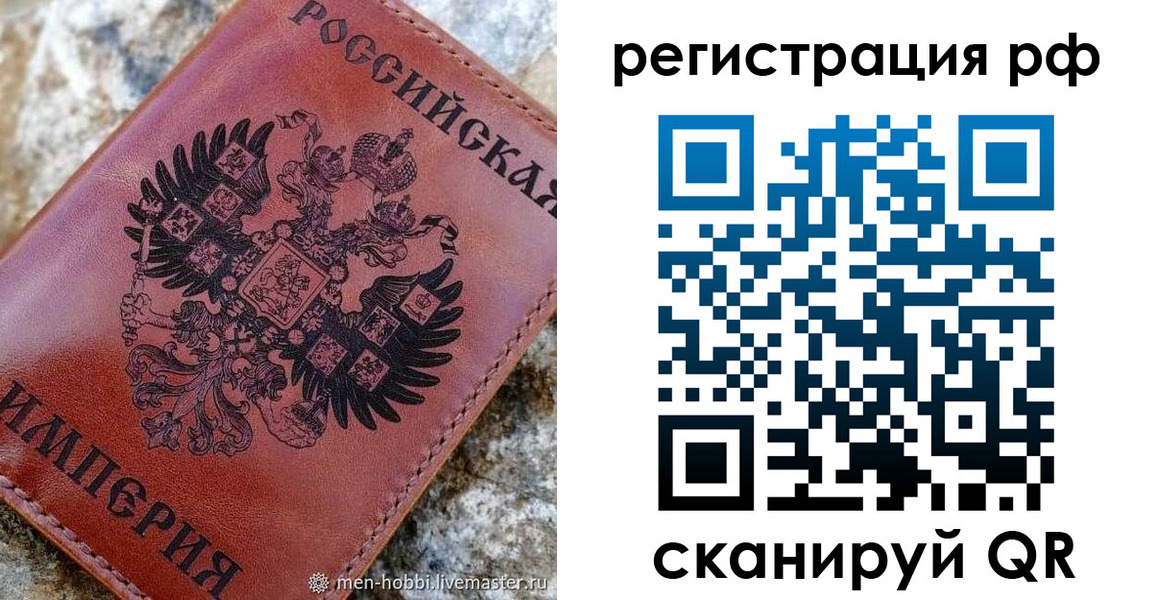 прописка законно в Жуковке